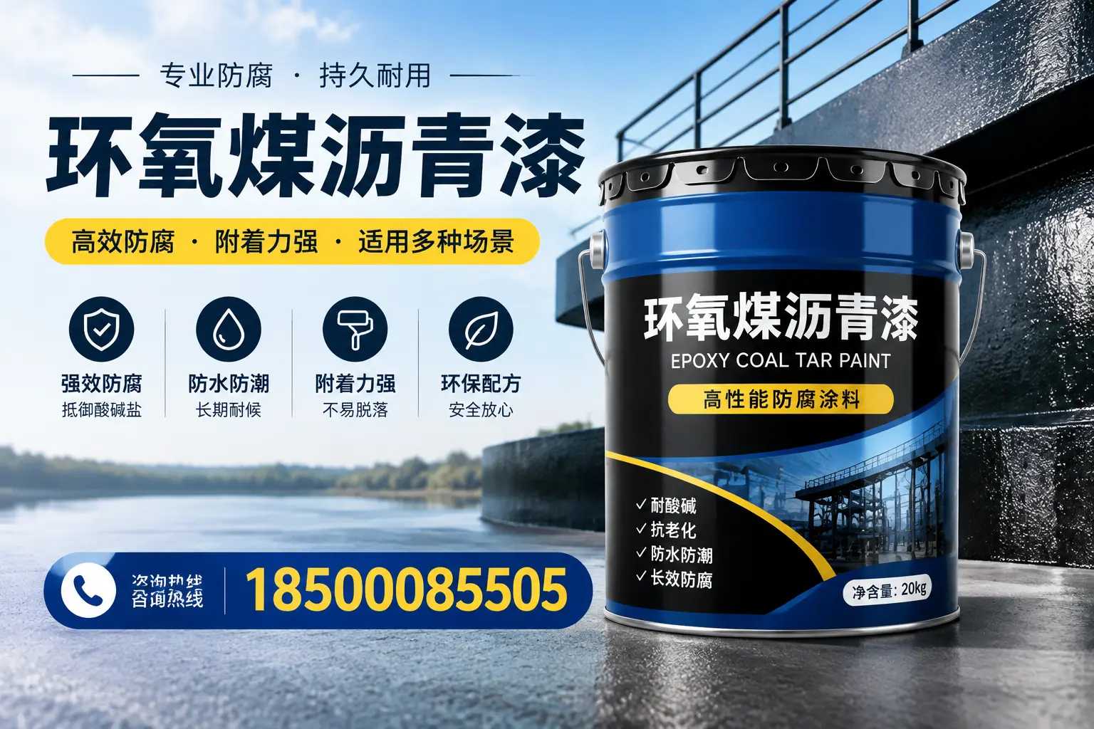 环氧煤沥青漆在不同气候条件下的表现分析，庐山适用性
